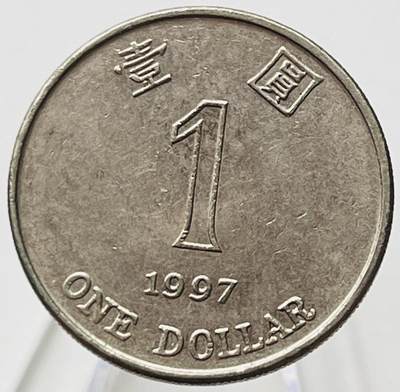 神仙姐姐-中外币专场19 - 1997年香港壹圆