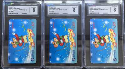 中国集卡电话磁卡专场拍卖(四十) - 国卡鼠年生肖3枚CGC8