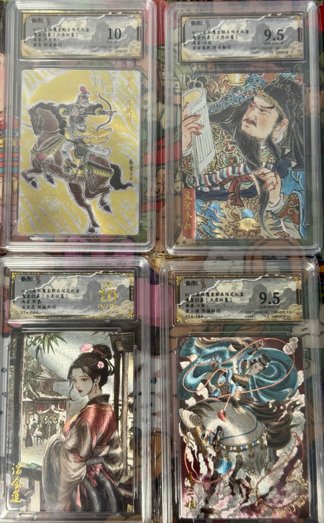 白泽拍卖卡牌手绘专场第21期（七月将残暑未收， 晚凉庭院独登楼） 2025 朵拉 五虎征鸾4张 扈三娘 028/088,潘金莲 074/088，夜读春秋，黄忠 粗闪 保粹评级 9.5分，爆金10分，9.5分，10分 特标