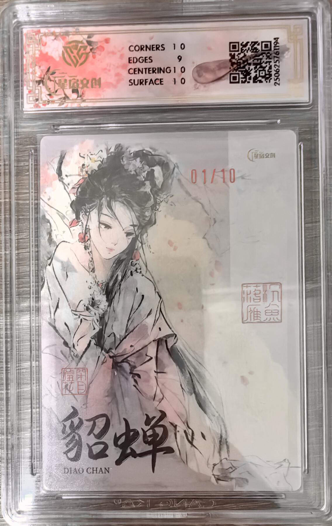 白泽拍卖卡牌手绘专场第21期（七月将残暑未收， 晚凉庭院独登楼）