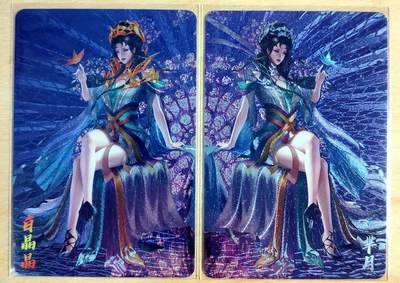 龙虎卡牌第四十七场 （无佣金，满120包邮，欢迎送拍） - 粗闪拼图对卡2张 梵心动漫 白晶晶+芈月 紫色基调超级华丽