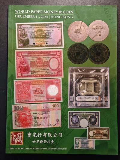 【德藏】世界币章拍卖第139期（拍品征集中~欢迎藏友联系） - 96新 2024年 香港宝泉行世界钱币拍卖会图录 全彩铜板纸印刷 全书约139页