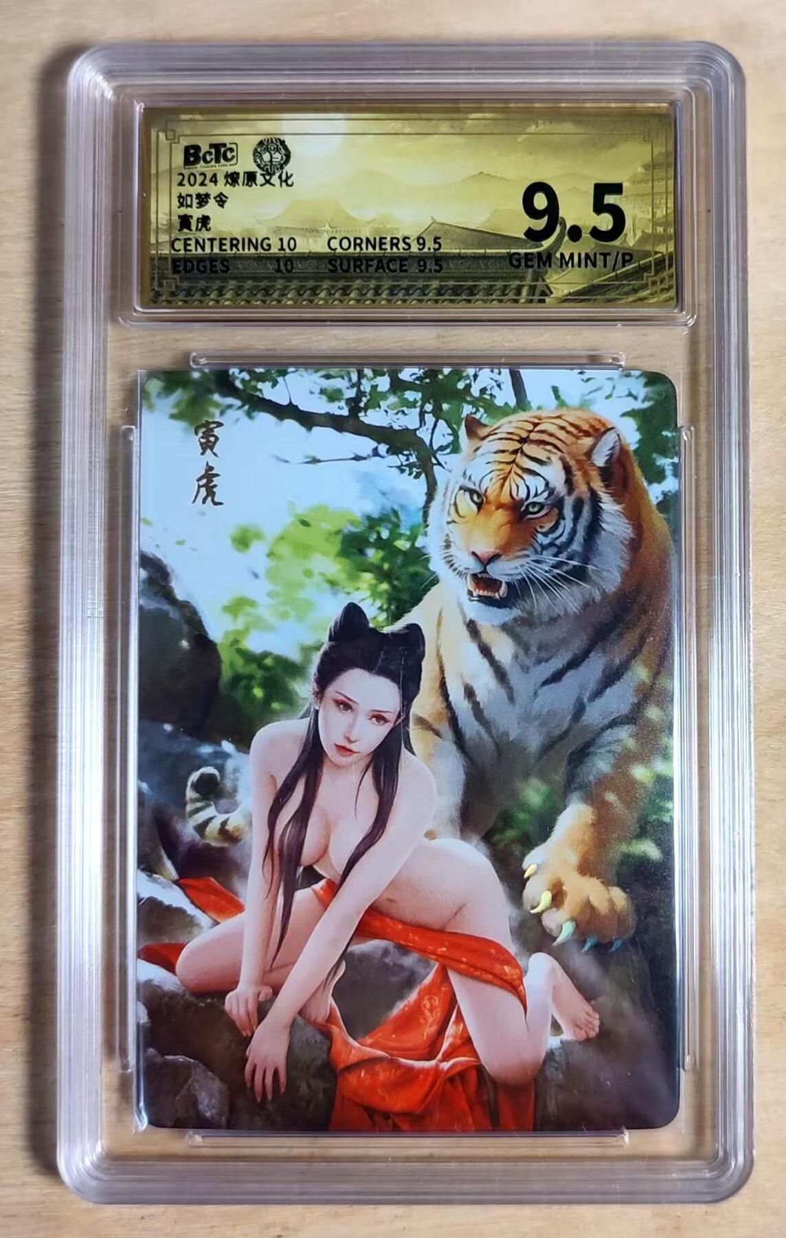 龙虎卡牌第四十七场 （无佣金，满120包邮，欢迎送拍）