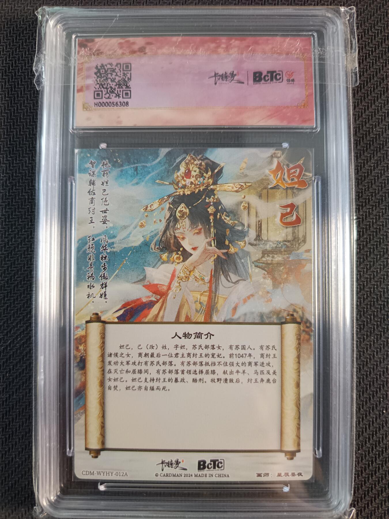 天玑星卡拍第一百零八期《7.28周一截拍》持续收拍收评中 满赠卡需备注 卡德曼 武韵红颜（殷·殇）星辰墨夜 妲己 折光粗闪 保粹爆金10