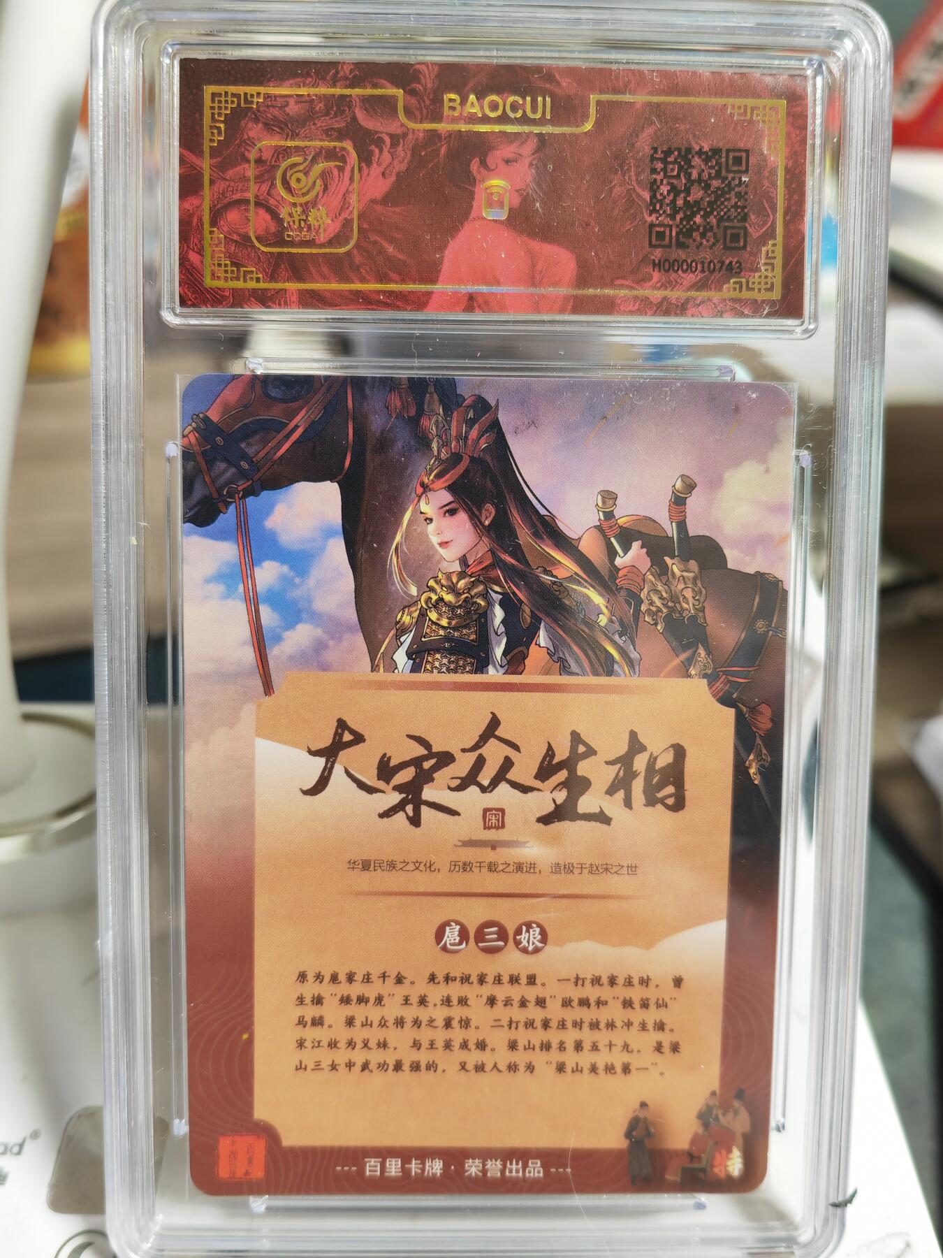 阳大大卡牌超级大甩拍第63期（周五晚上九点截拍，持续收拍品，进群福利早知道）