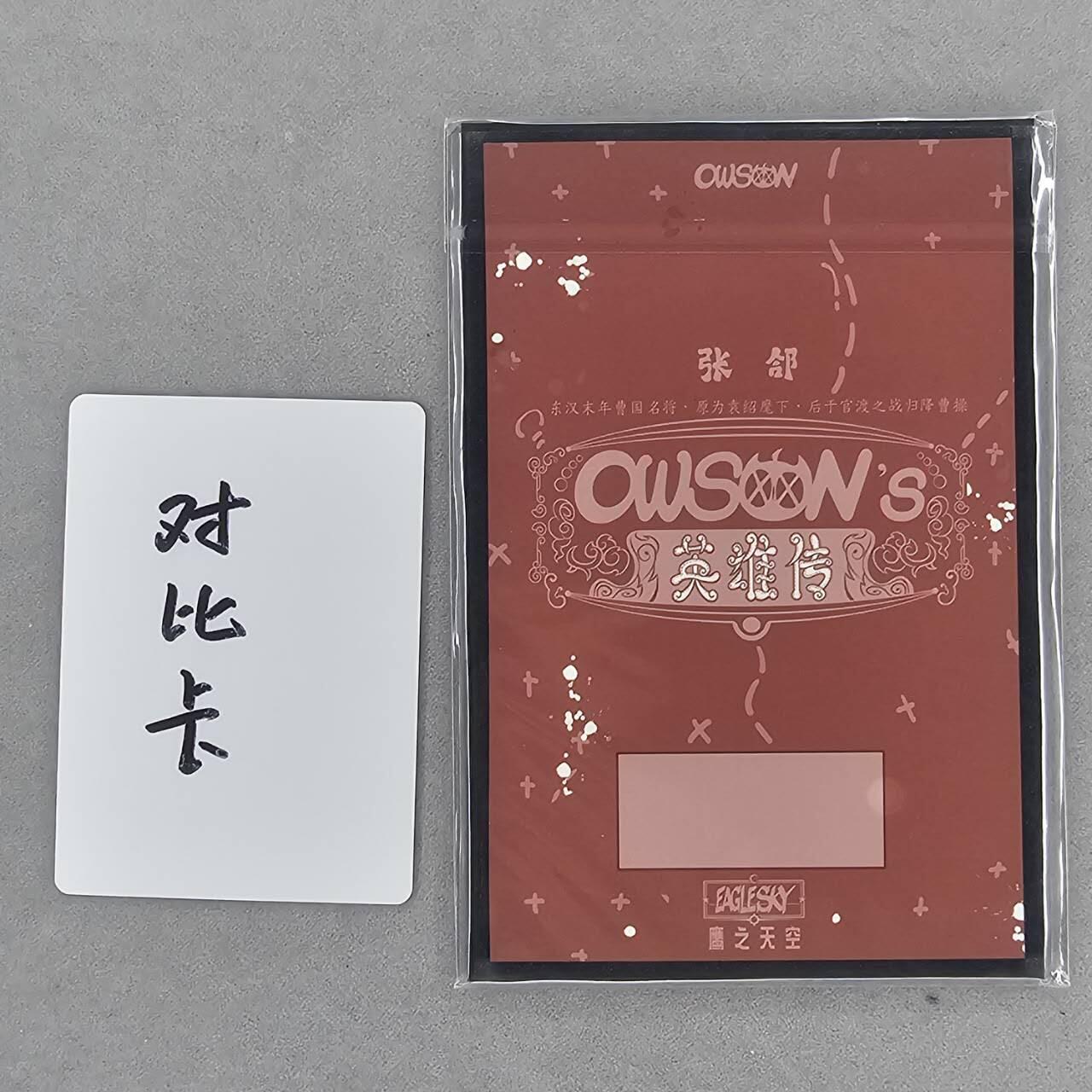 龙虎卡牌第四十七场 （无佣金，满120包邮，欢迎送拍） A6色纸 waiwai-张郃