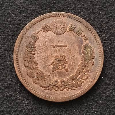 【全场包邮】纯粹捡漏拍445场 - 日本明治十七年尖麟龙一钱铜币