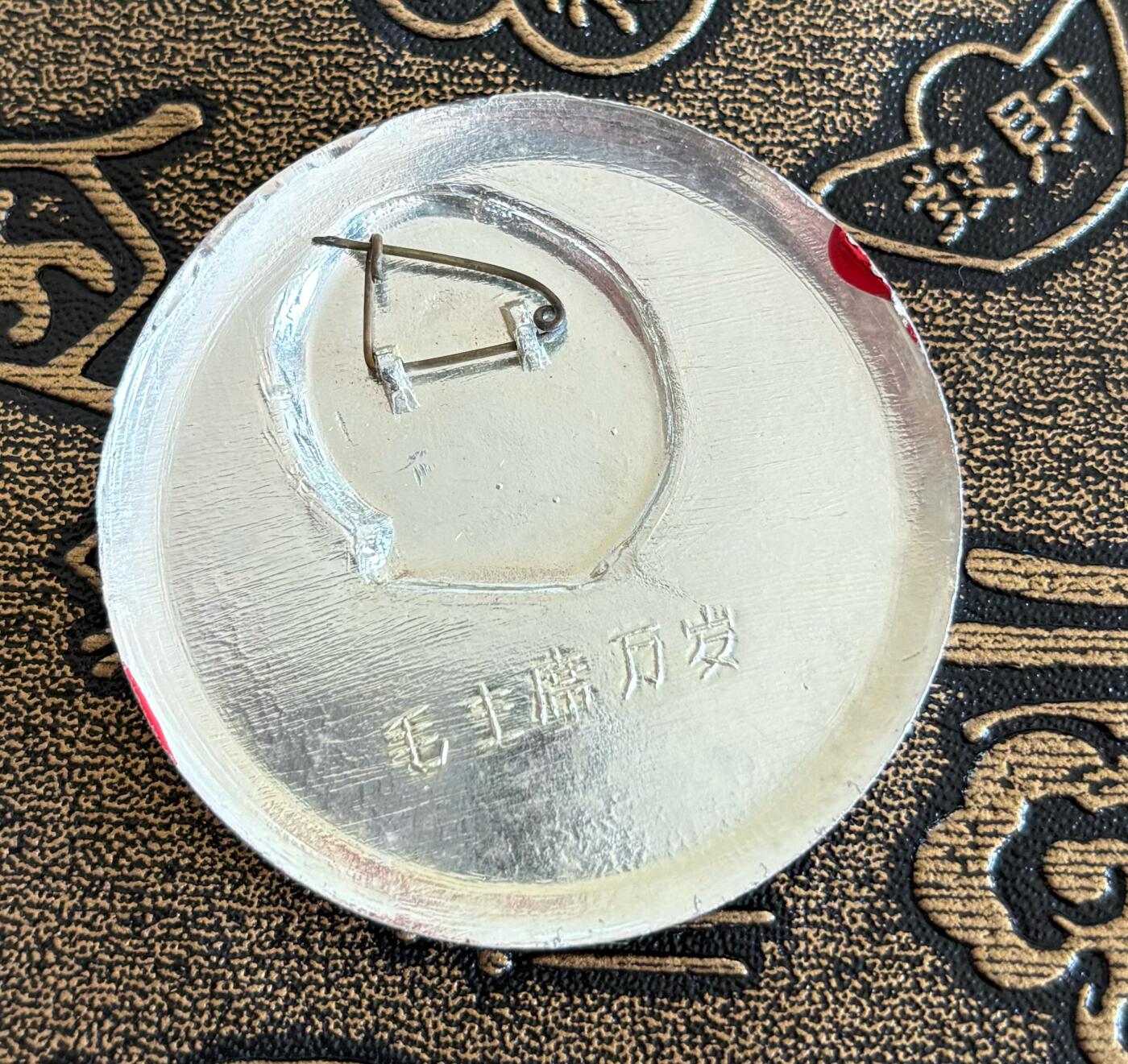 毛主席纪念章