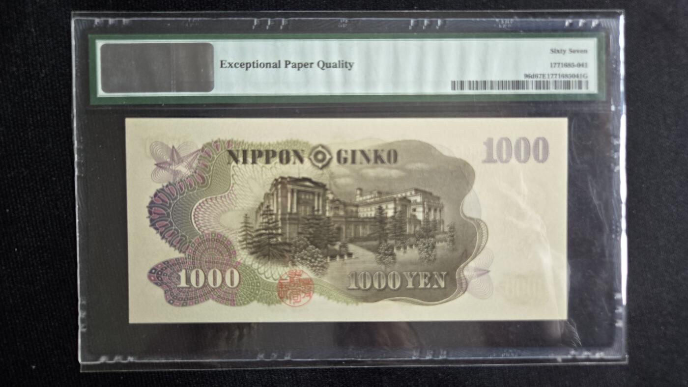 听雨轩钱币《一》 日本1000日元  pmg67  无47豹子号  伊藤博文1963