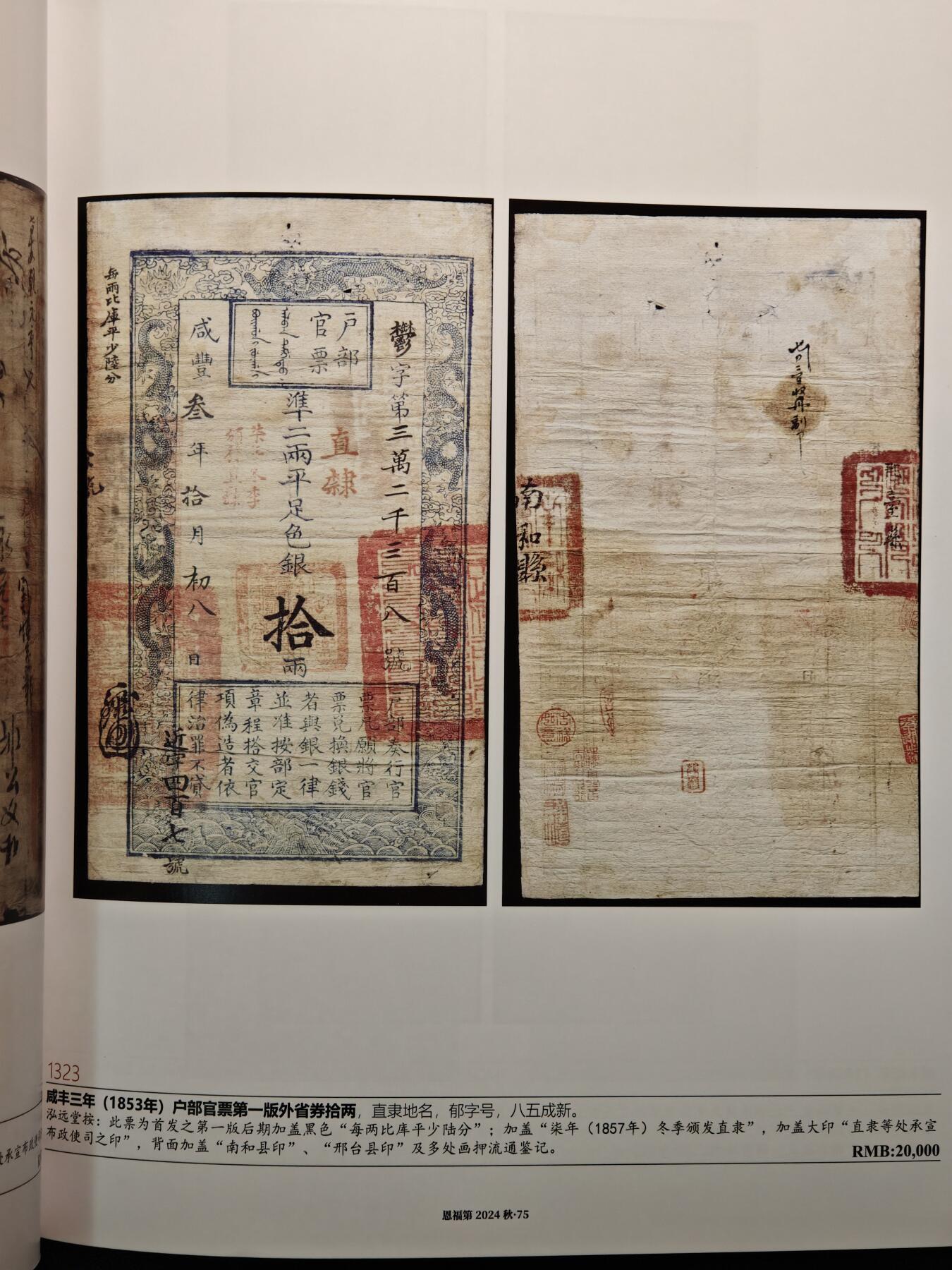 【德藏】世界币章拍卖第139期（拍品征集中~欢迎藏友联系） 98新 2025年 恩福第