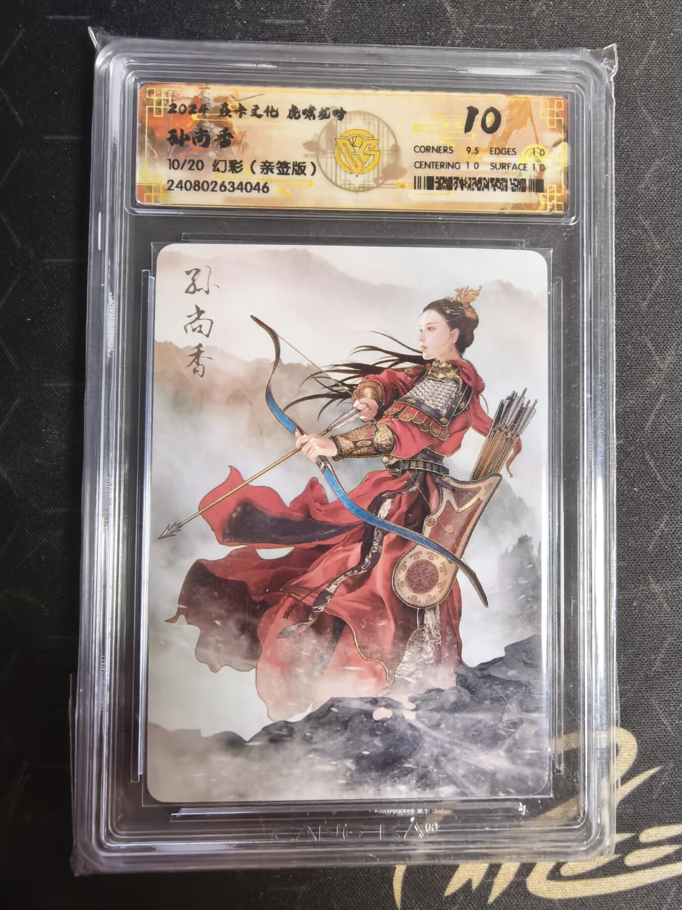 亡灵潮玩 蛇年第五场 7月21日20点截拍 1