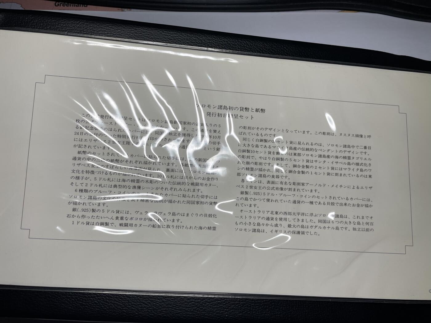 2025年集古藏今外币拍卖第七期-第4场—（总第254拍），可以寄存60天，满160元包邮。 原册所罗门群岛1977年精制币套装邮币封，含首发冠纸币三张
