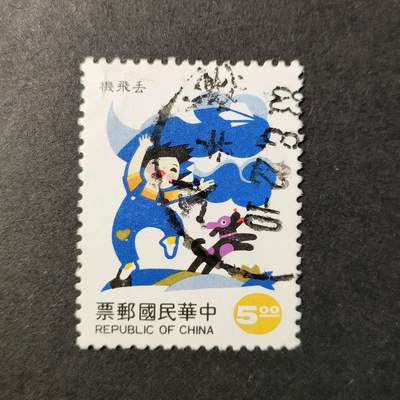 嘉禾收藏    【第275期】            无佣金、可寄存、满30元包邮 - 国邮一枚