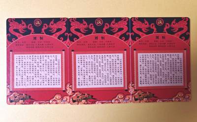 趣卡卡拍No.17期（无佣金免手续费，分享成交有奖） 【普卡】燎原卡牌-哈哈龙 百帝传-刘恒 三宫