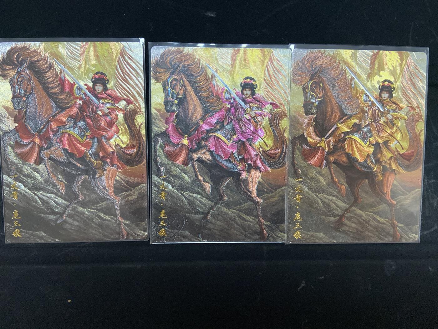 阳大大卡牌超级大甩拍第63期（周五晚上九点截拍，持续收拍品，进群福利早知道） 【限编裸卡】卡德曼 一丈青扈三娘 红粉黄三张 编号随机