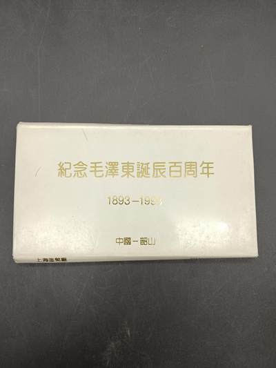 58期回流戒指饰品杂件纪念章丝路钱币专场 - 诞辰一百周年纪念章