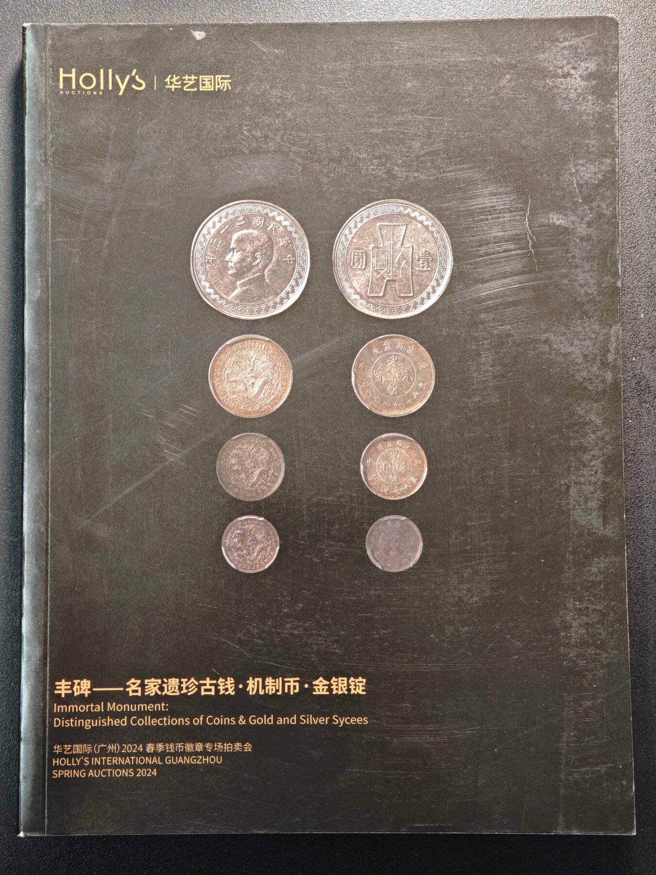 【德藏】世界币章拍卖第139期（拍品征集中~欢迎藏友联系）