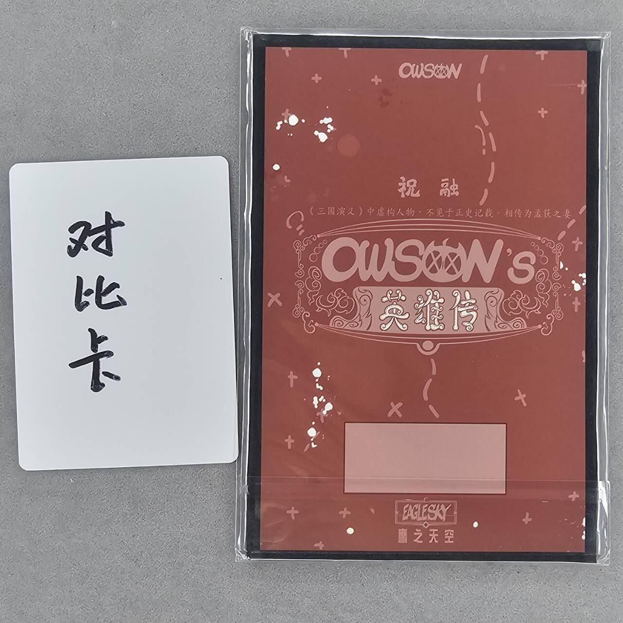 龙虎卡牌第四十七场 （无佣金，满120包邮，欢迎送拍）