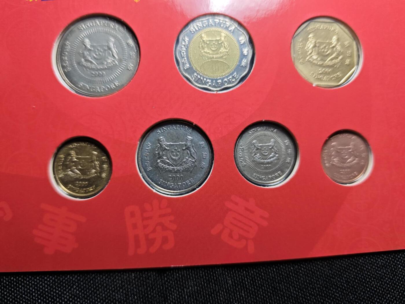 KK钱币收藏小铺 《批量/好品散币 套币 银币》专场 2月预留时间 周末发货  2000新加坡生肖龙主题套币 清年 含少见5新加坡元双色币