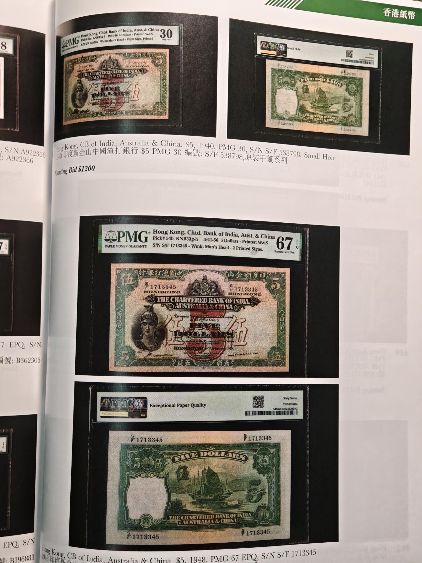 【德藏】世界币章拍卖第139期（拍品征集中~欢迎藏友联系） 96新 2024年 香港宝泉行世界钱币拍卖会图录 全彩铜板纸印刷 全书约139页