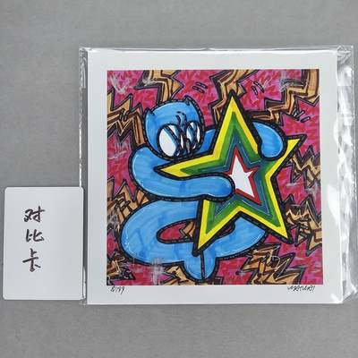 龙虎卡牌第四十七场 （无佣金，满120包邮，欢迎送拍） - 【亲签】方形复刻画 waiwai-彩色星星