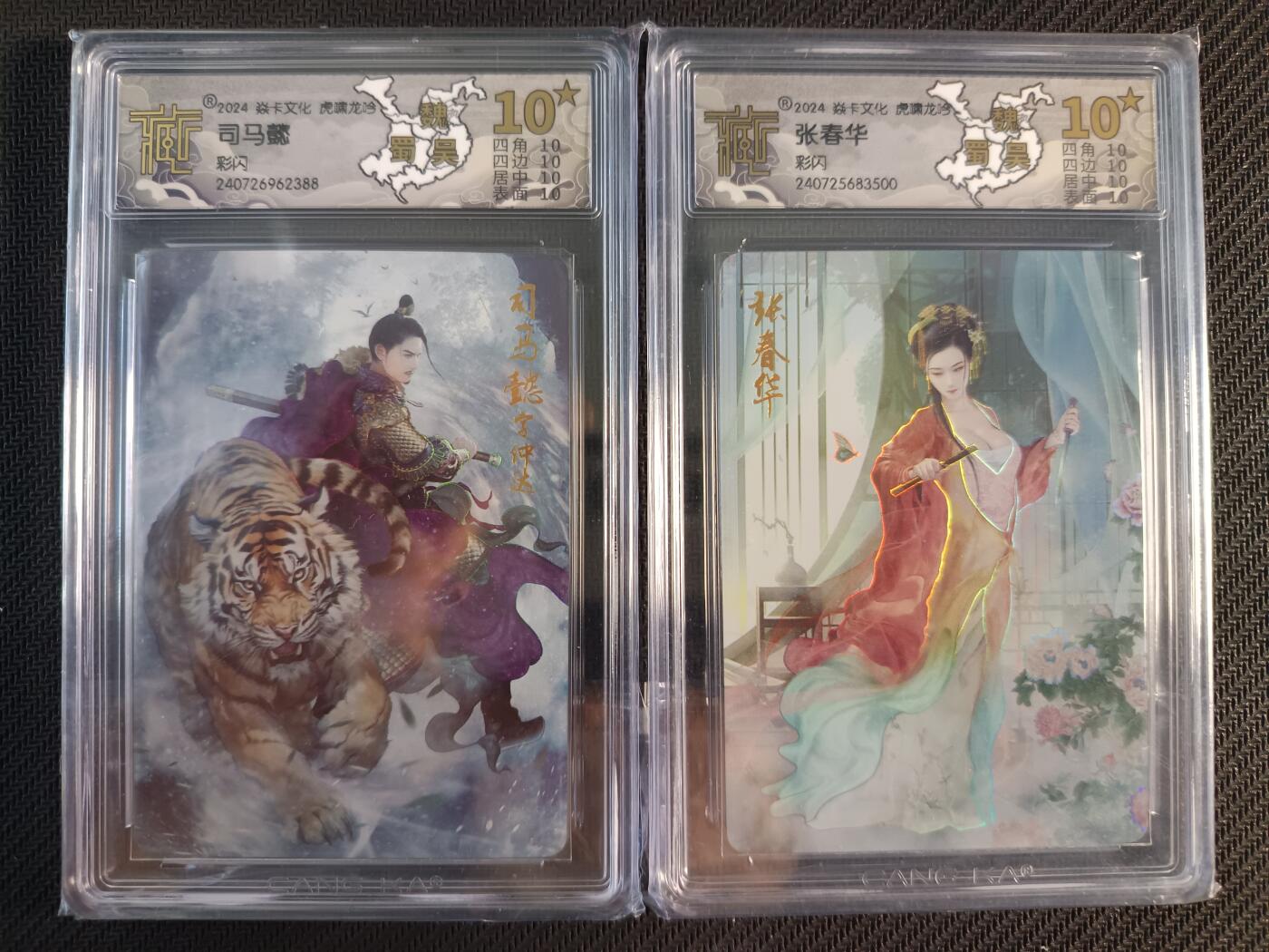 天玑星卡拍第一百零八期《7.28周一截拍》持续收拍收评中 满赠卡需备注 焱卡文化 虎啸龙吟 司马懿 张春华 彩闪 两张 CCG10星