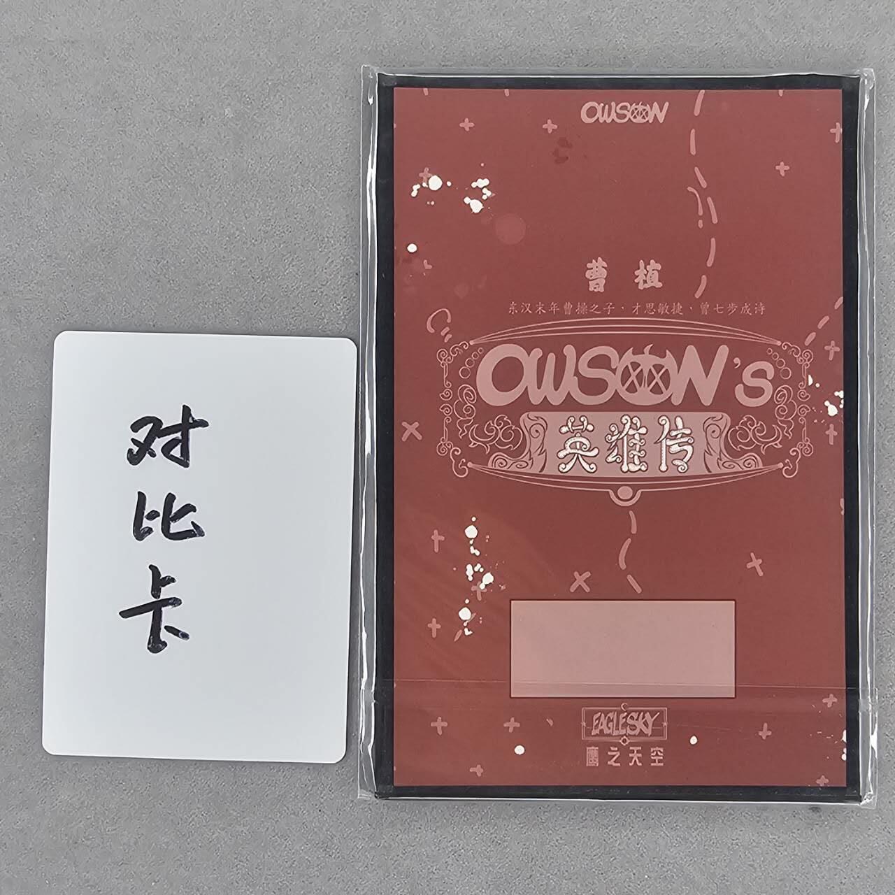 龙虎卡牌第四十九场 （无佣金，满120包邮，欢迎送拍，摩点开车） A6色纸 waiwai-曹植