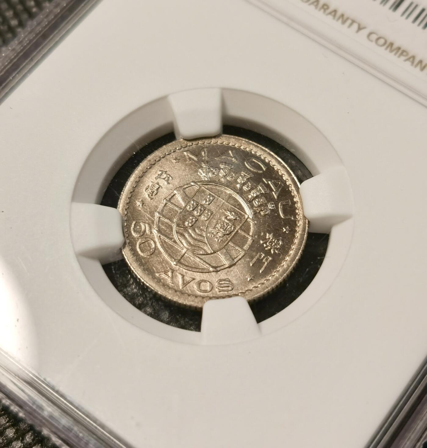  甄臻铺-世界币章拍卖（第26期），送拍享返佣金等优惠多多 NGC-MS65 1952年澳门50毫，高卷拆，2枚一组