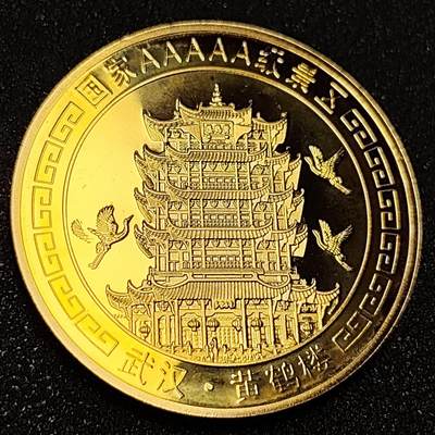 泉币菌-第65场-精品场（冲刺百粉，百粉继续福利） - 大尺寸 金色纪念章 武汉 黄鹤楼 40×3mm 29g 旅游纪念章