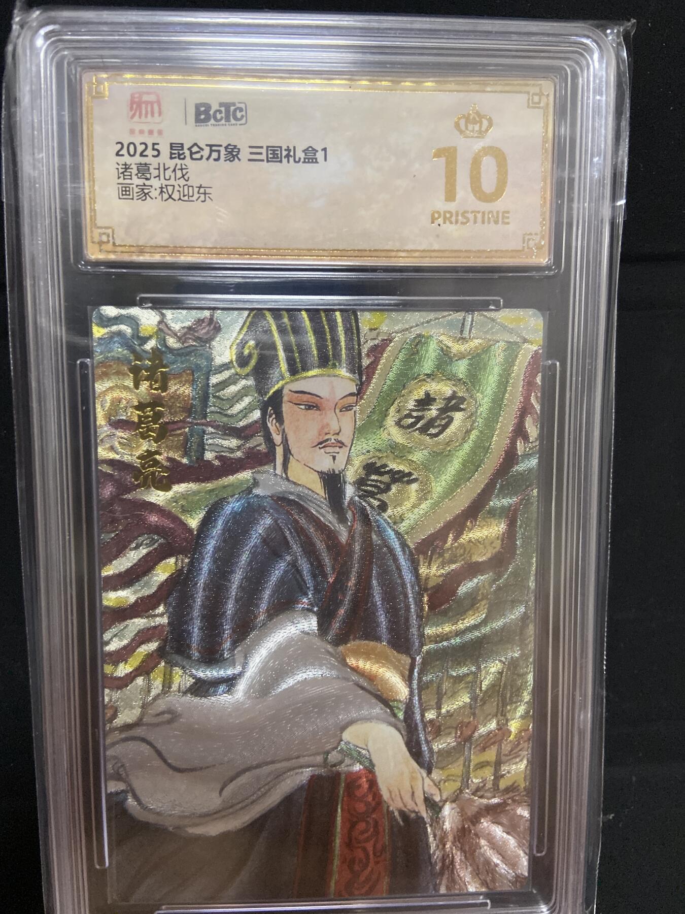 阳大大卡牌超级大甩拍第63期（周五晚上九点截拍，持续收拍品，进群福利早知道）