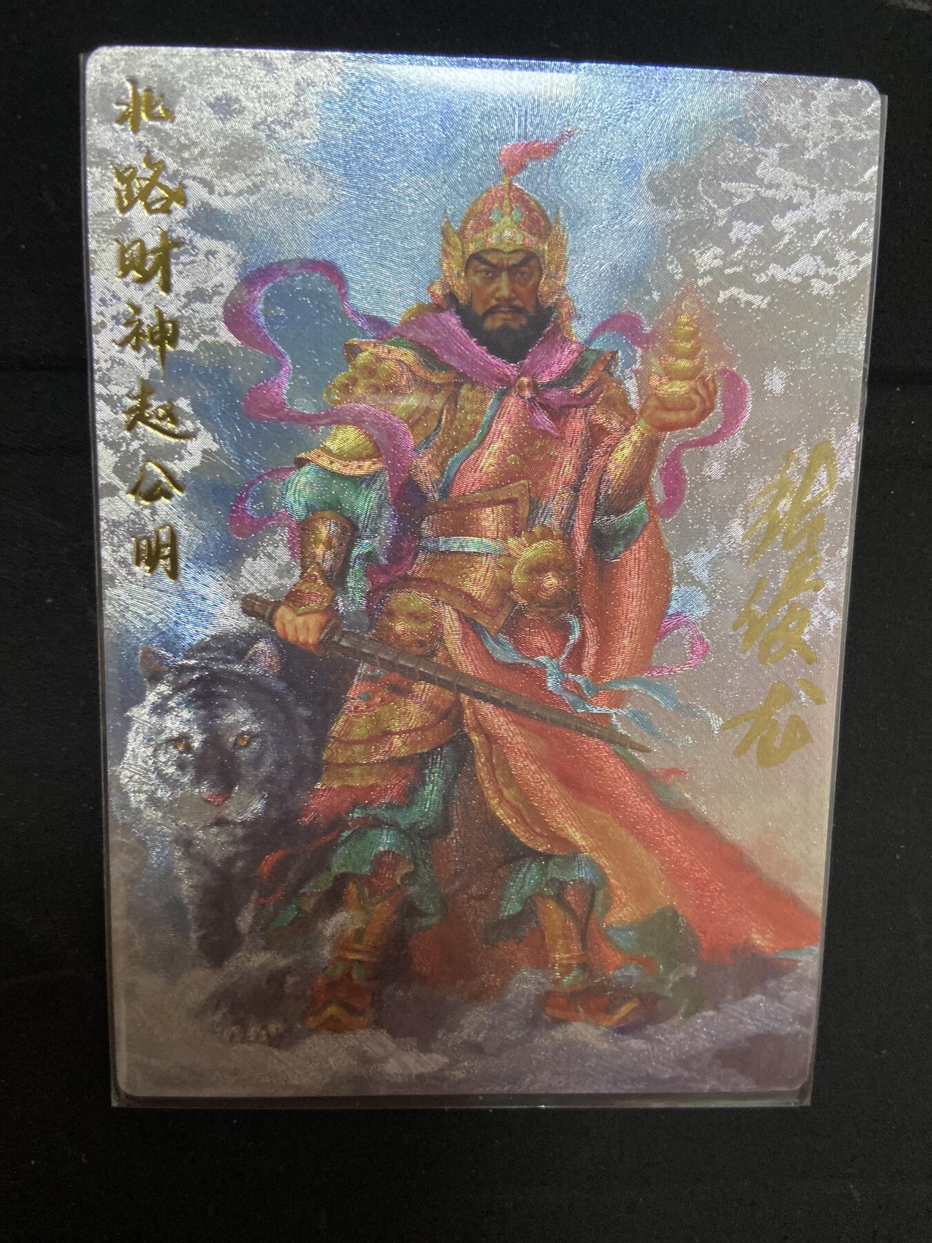 阳大大卡牌超级大甩拍第63期（周五晚上九点截拍，持续收拍品，进群福利早知道）
