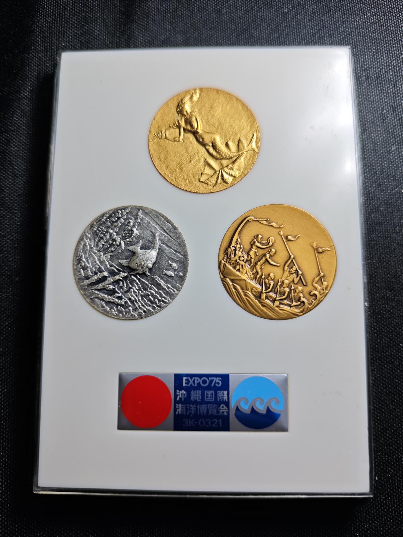 KK钱币收藏小铺 《批量/好品散币 套币 银币》专场 2月预留时间 周末发货  冲绳国际海洋博览会纪念章套章3枚套