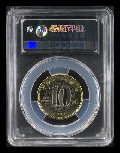 超越收藏第十六场【机制币专场】 2021年辛丑牛高分 MS69