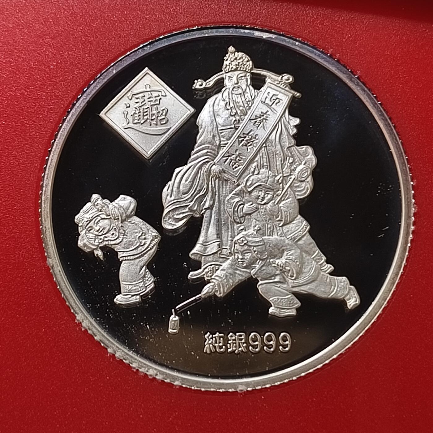 【全场包邮】纯粹捡漏拍446场