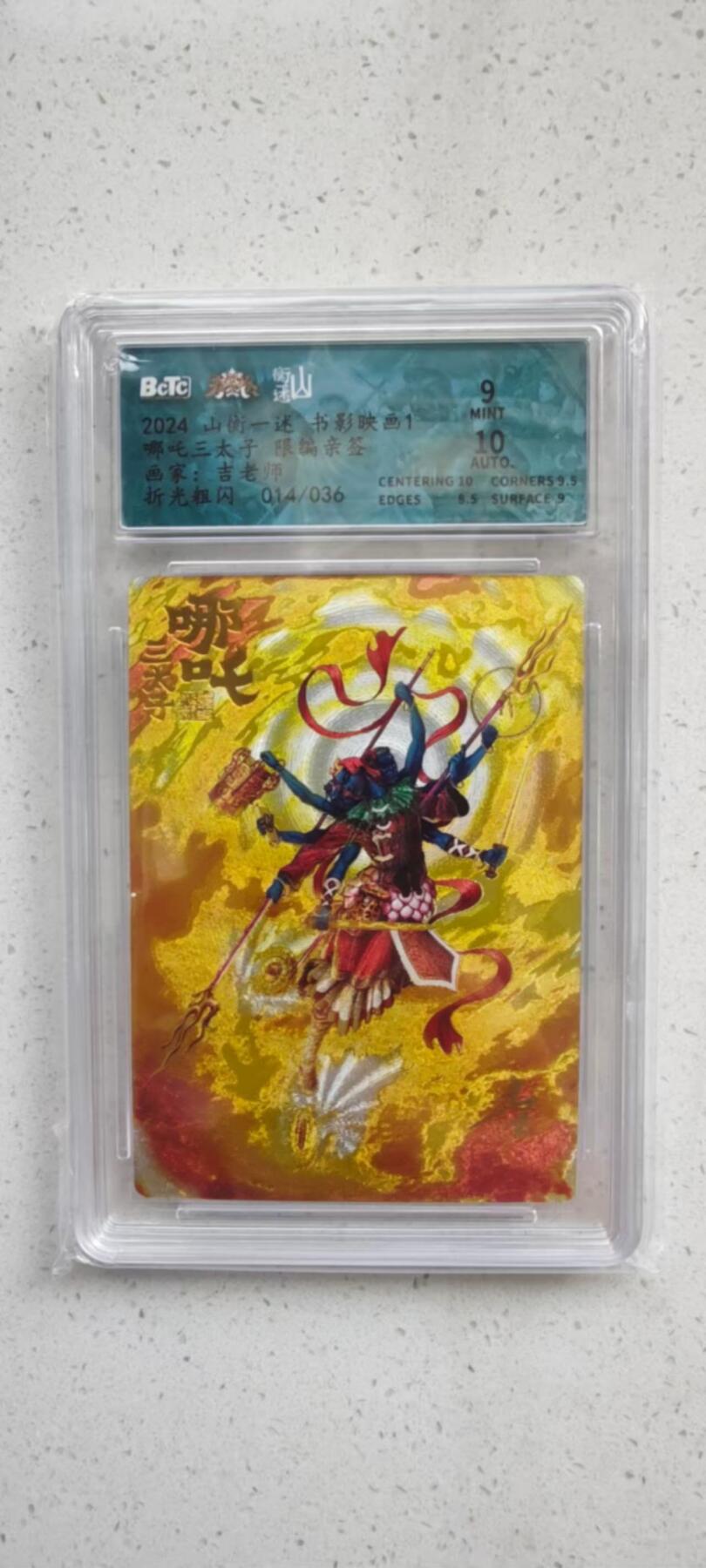 秋原瞳的小店第十八期（雨后夏天的那个傍晚🌆，泥土，青草，小青虾） 青笺绘 山衡一述  书影映画 哪吒 评级亲签卡  吉老师亲签 