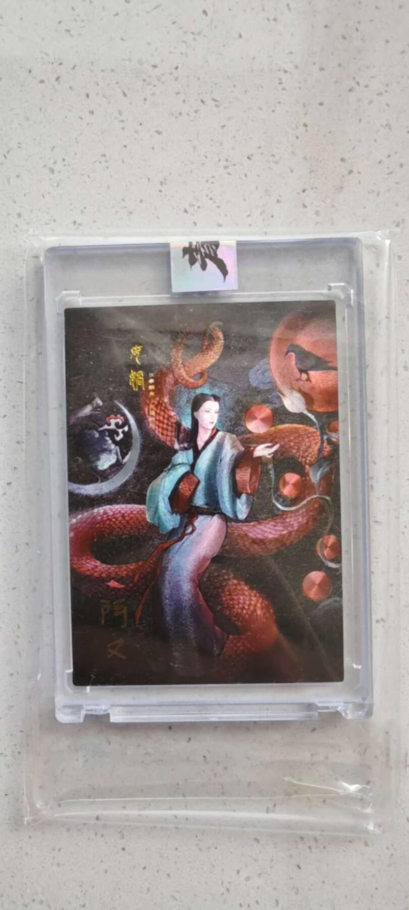 秋原瞳的小店第十八期（雨后夏天的那个傍晚🌆，泥土，青草，小青虾） 青笺绘女娲特卡 阿又亲签 官封卡砖