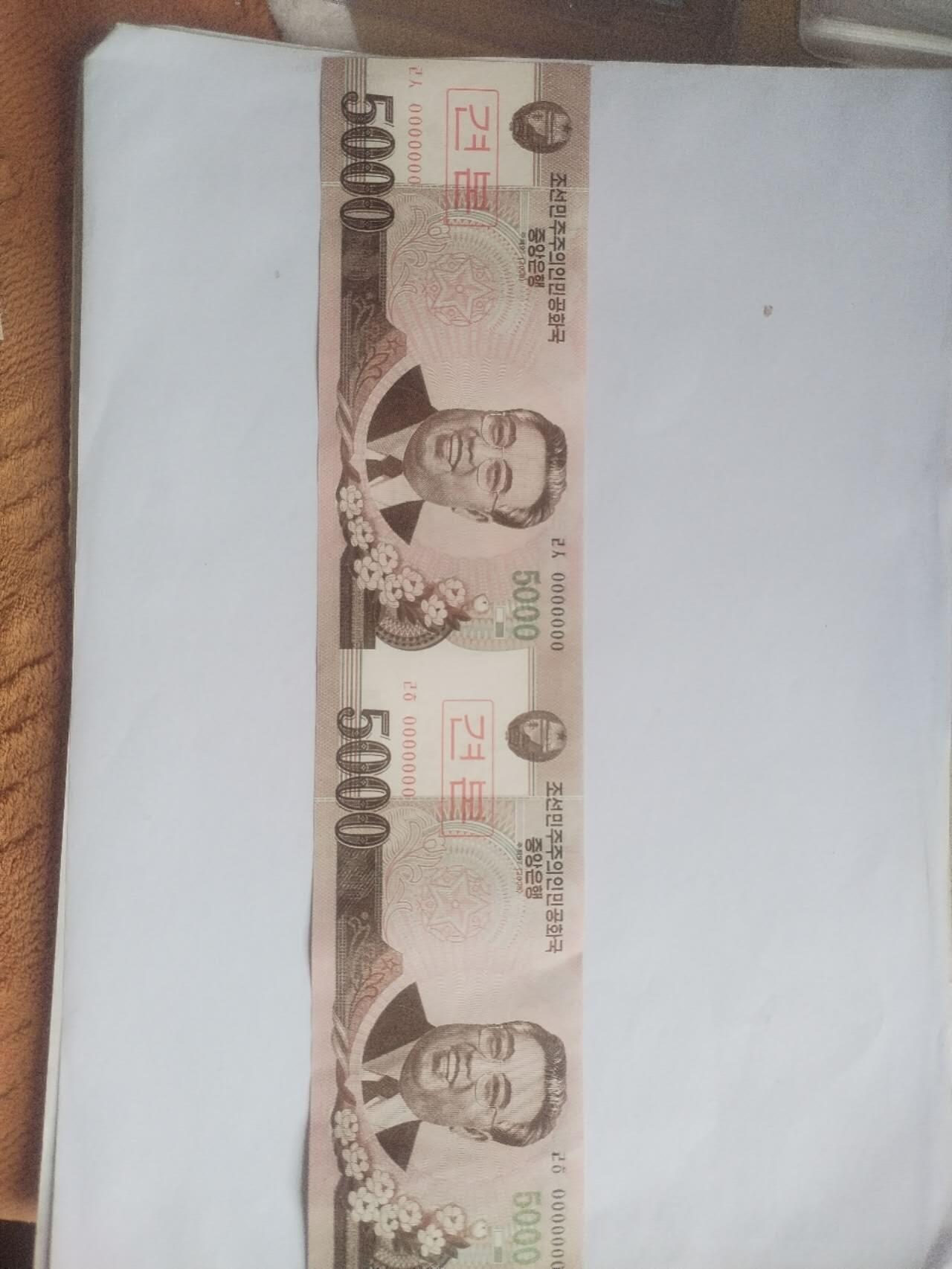 纸币专场