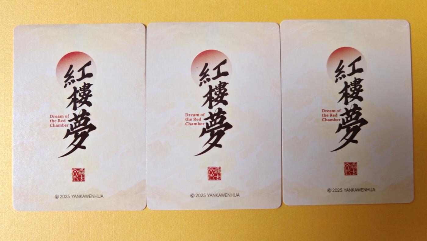 趣卡卡拍No.14期（无佣金免手续费，分享成交有奖） 【粗闪】燎原卡牌-彫仙 仙梦红楼 心染十二钗判词卡粗闪3张