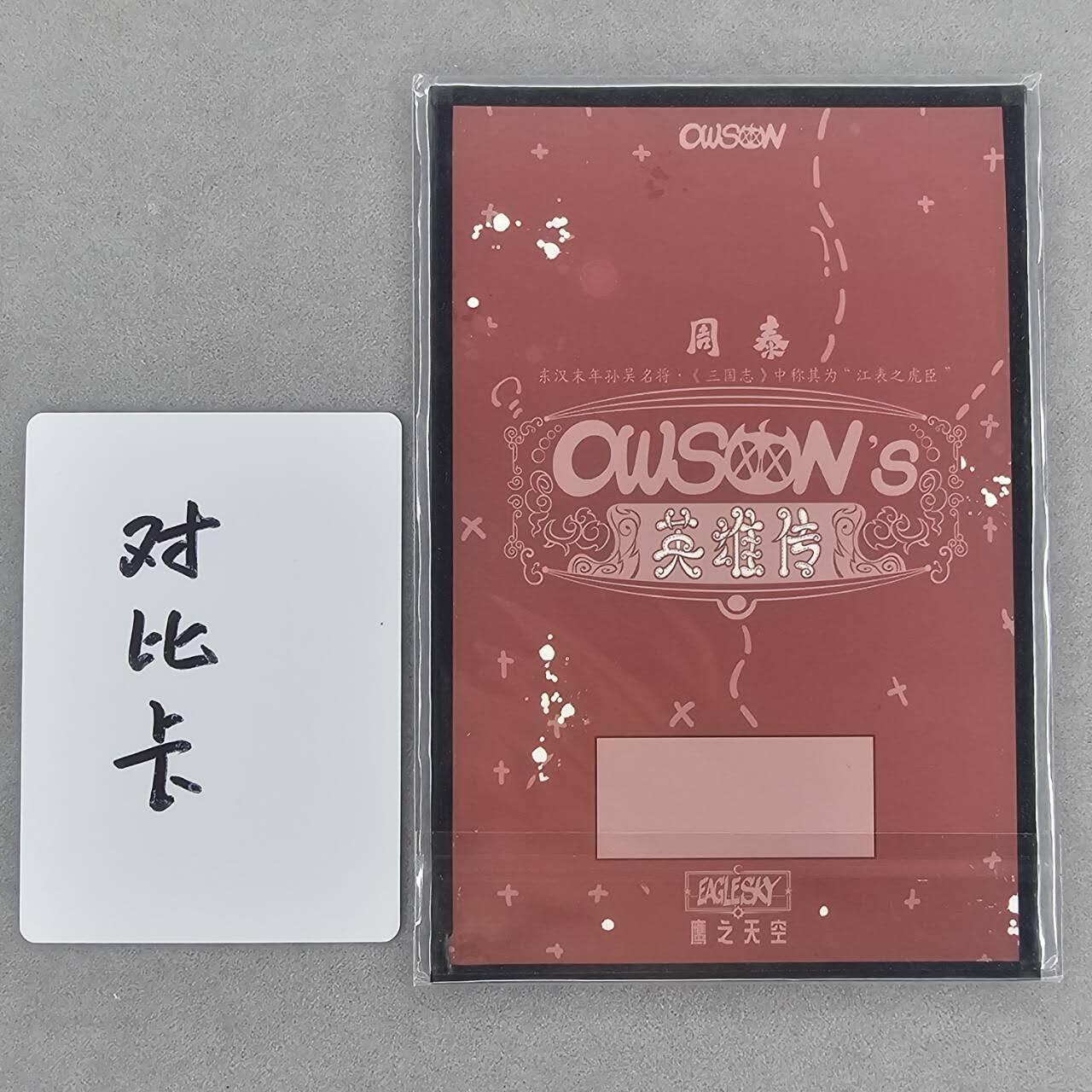 龙虎卡牌第四十七场 （无佣金，满120包邮，欢迎送拍） A6色纸 waiwai-周泰
