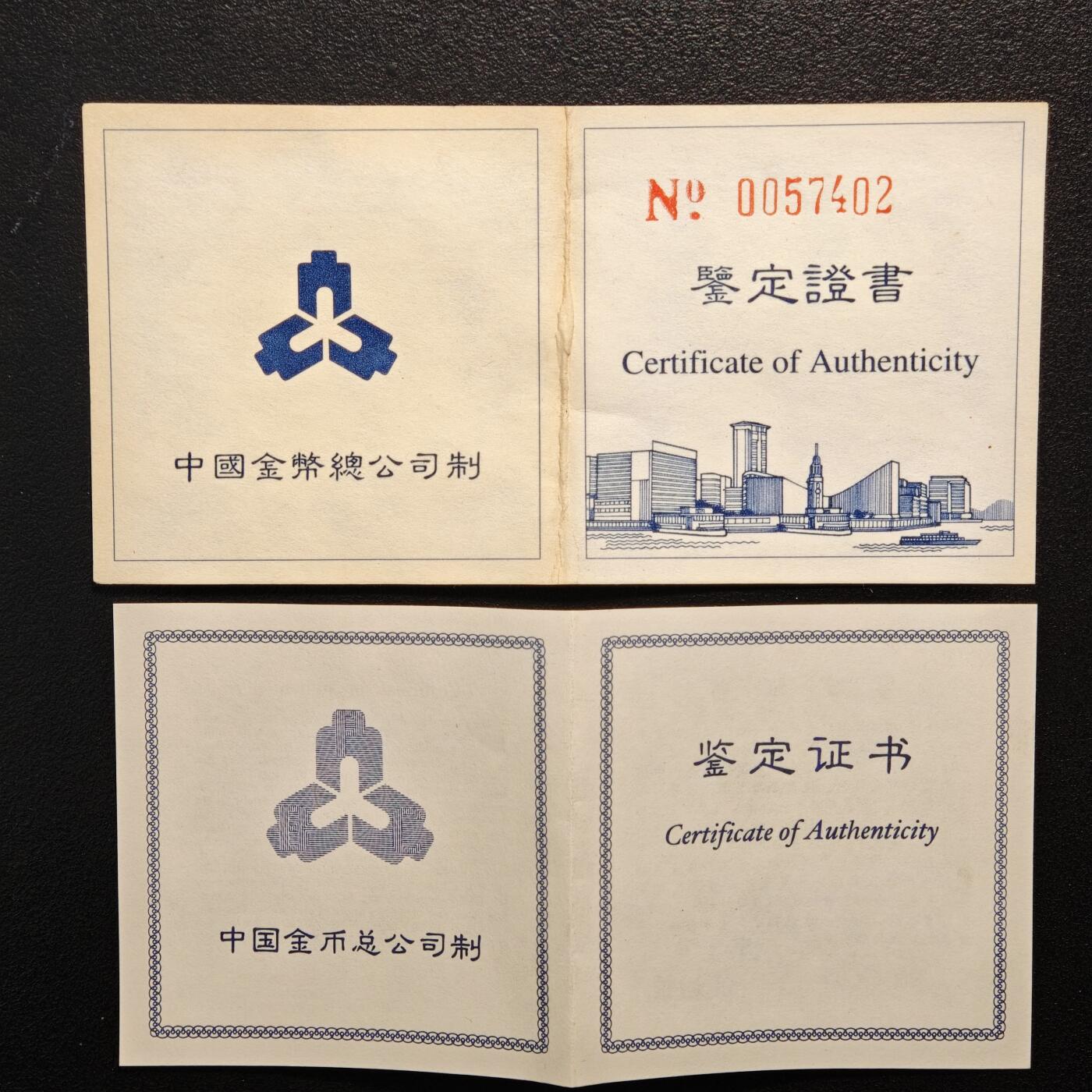 【德藏】世界币章拍卖第139期（拍品征集中~欢迎藏友联系） 1996年 中国香港回归纪念银币第2组 及 1997年 中国香港回归纪念币第3组 原盒 原证书 直径40mm/枚 重1盎司/枚 99.9%银/枚 (大面积白雾为原盒上)
