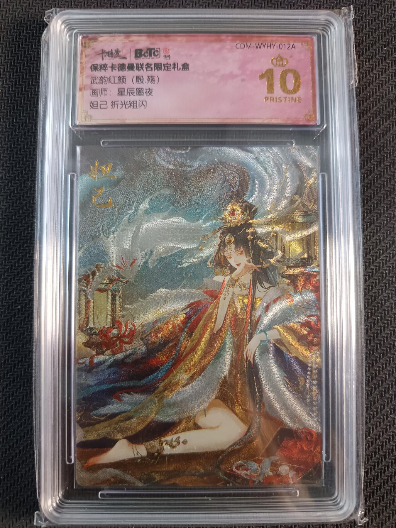天玑星卡拍第一百零八期《7.28周一截拍》持续收拍收评中 满赠卡需备注 卡德曼 武韵红颜（殷·殇）星辰墨夜 妲己 折光粗闪 保粹爆金10