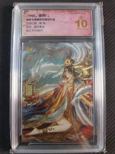 天玑星卡拍第一百零八期《7.28周一截拍》持续收拍收评中 满赠卡需备注 - 卡德曼 武韵红颜（殷·殇）星辰墨夜 妲己 折光粗闪 保粹爆金10