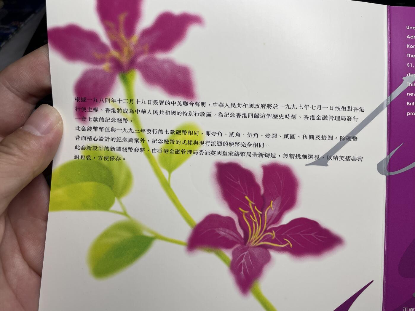 2025年集古藏今外币拍卖第七期-第4场—（总第254拍），可以寄存60天，满160元包邮。 1997年中国香港套币一册