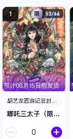 秋萤阁第11期 (7月25日周五晚上22点截拍，欢迎竞拍) 