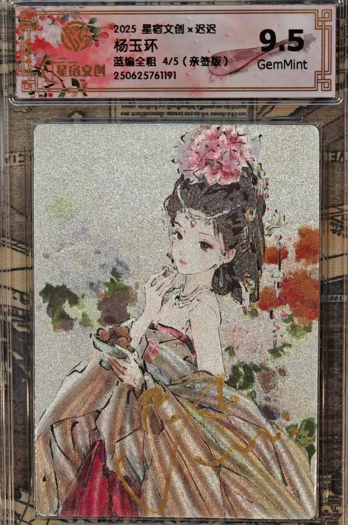 龙虎卡牌第四十七场 （无佣金，满120包邮，欢迎送拍）