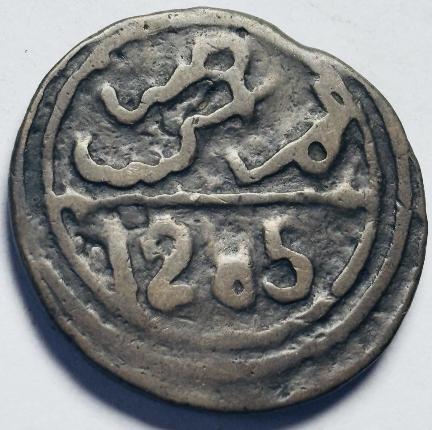 文馨钱币收藏第 262 场，因寄存快到期太多，本场拍品不预留，中拍不满包邮请付邮费，请勿后台私信讨价还价，接受不了邮费的不要拍 少见数字版摩洛哥五星大型打制币