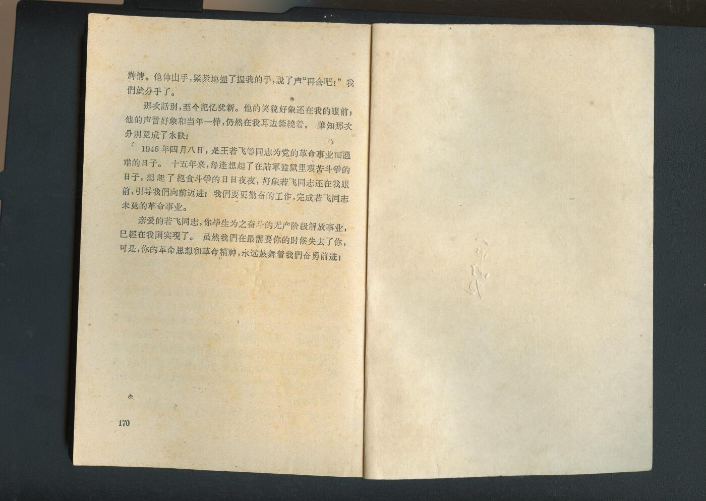 沧河堂书籍003