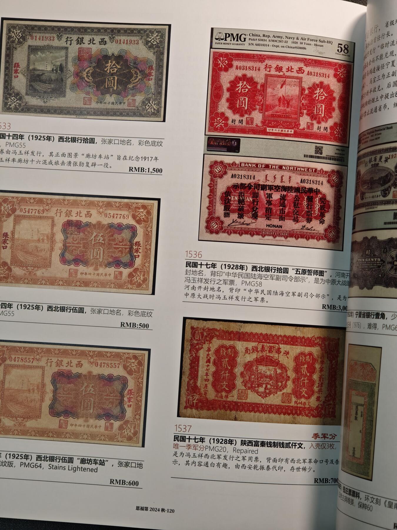 【德藏】世界币章拍卖第139期（拍品征集中~欢迎藏友联系） 98新 2025年 恩福第