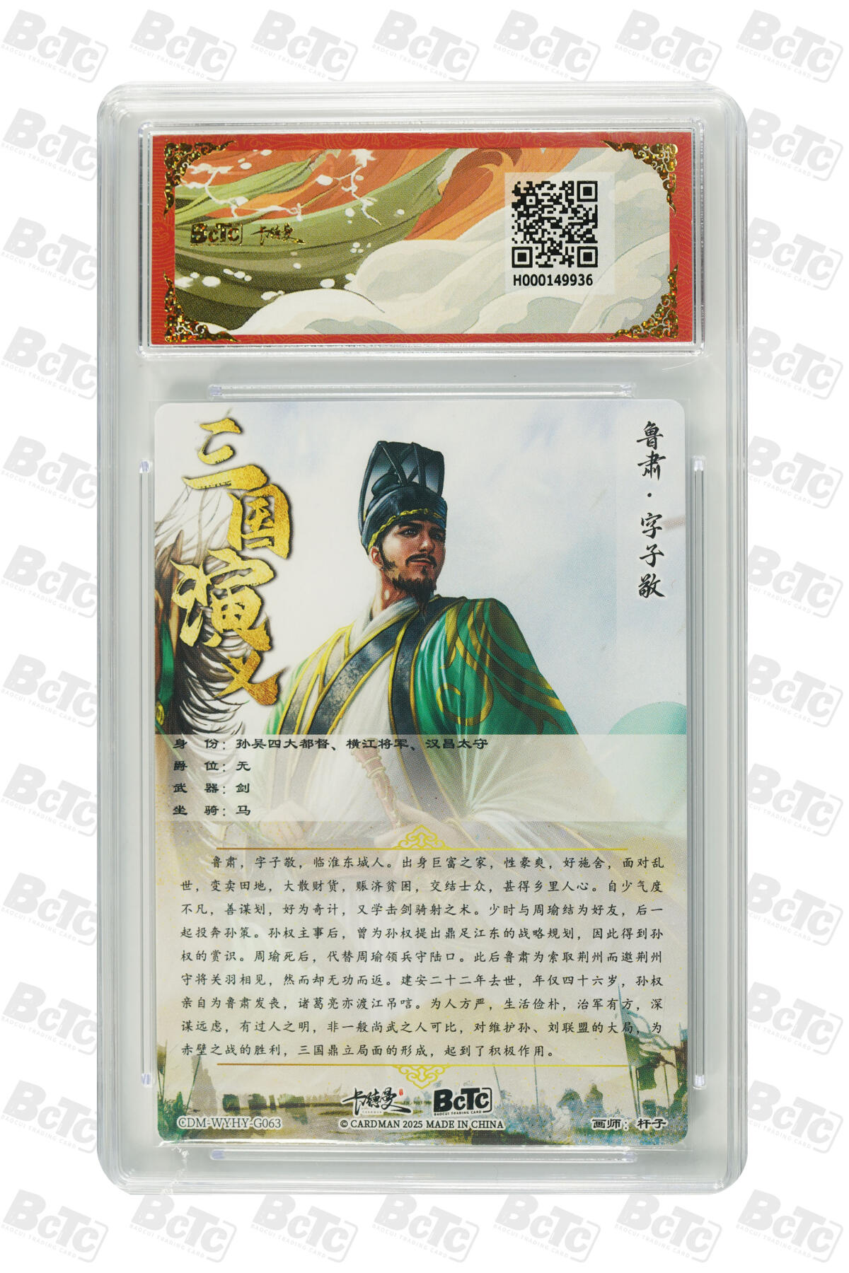 亡灵潮玩 蛇年第五场 7月21日20点截拍 杆子  鲁肃 折光粗闪 爆金10PRISTINE