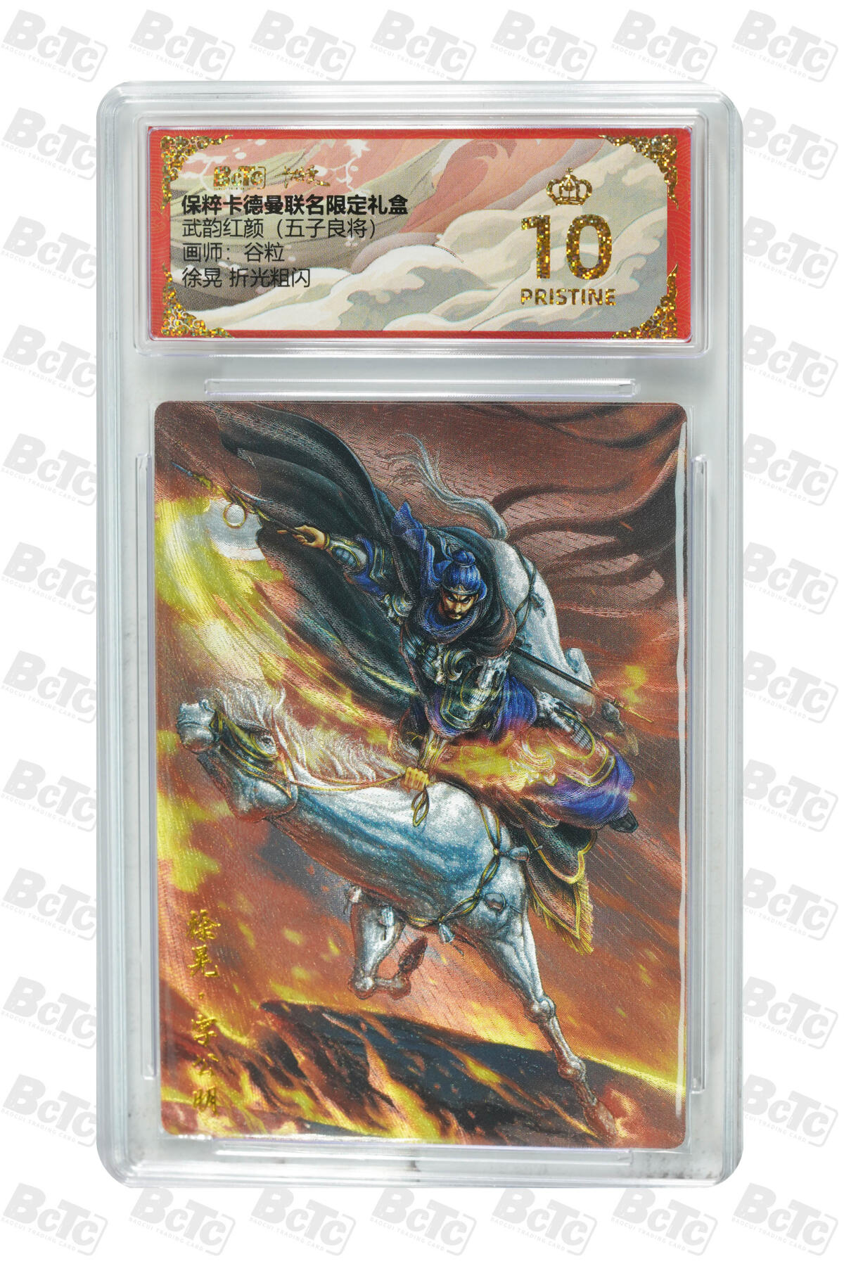 亡灵潮玩 蛇年第五场 7月21日20点截拍 谷粒 徐晃 折光粗闪 爆金10PRISTINE